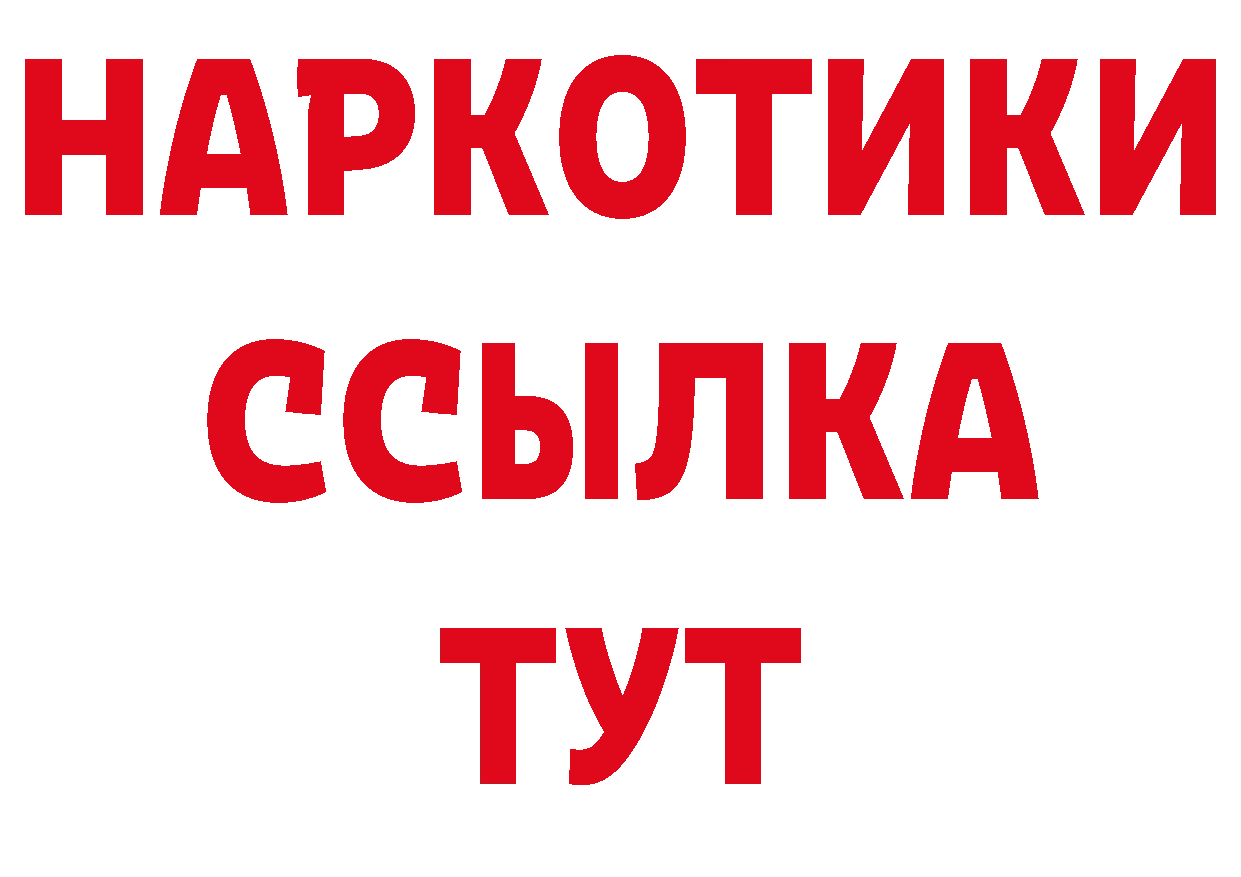 ТГК концентрат зеркало дарк нет мега Бирюсинск